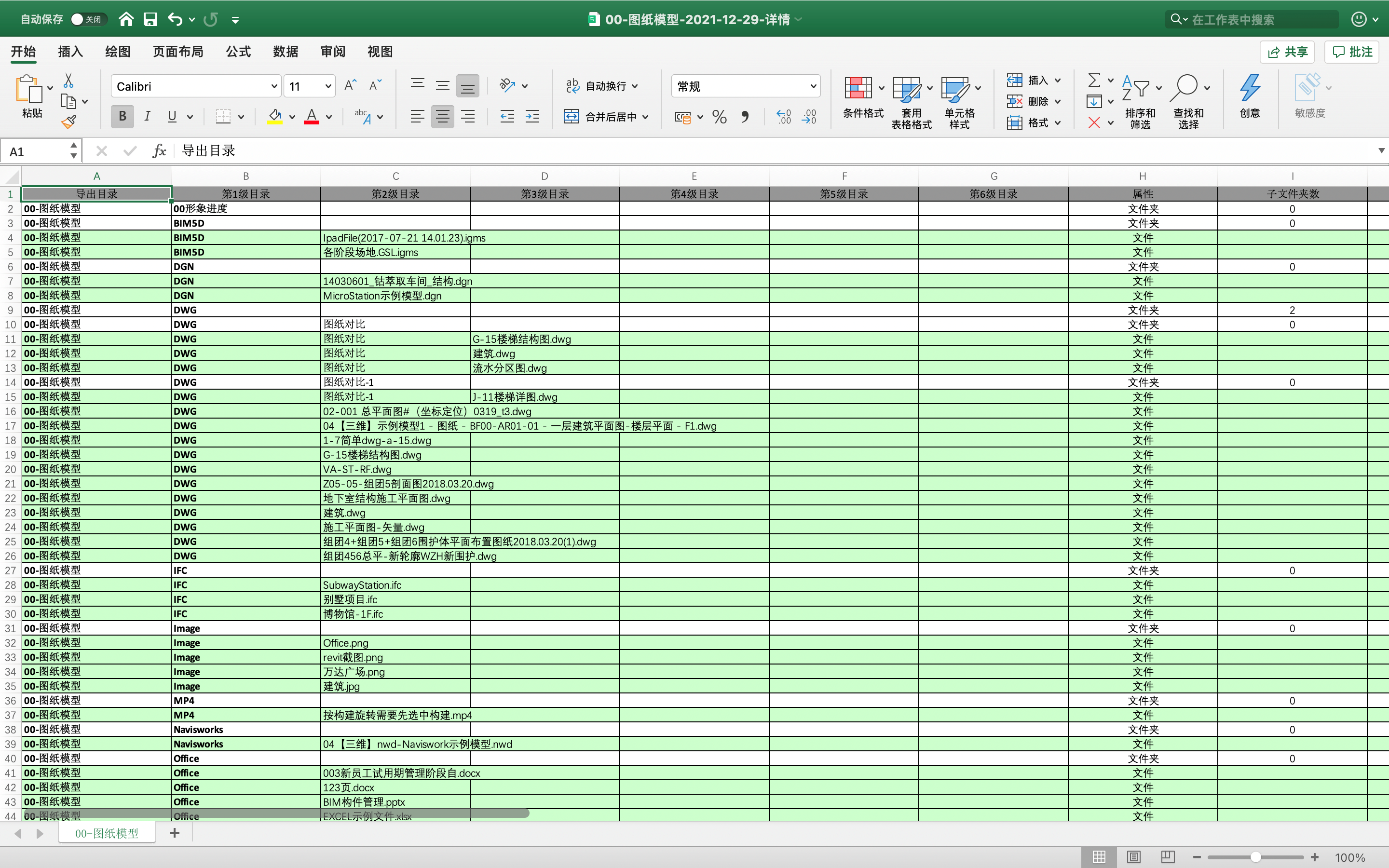 2021协筑功能更新盘点-协筑