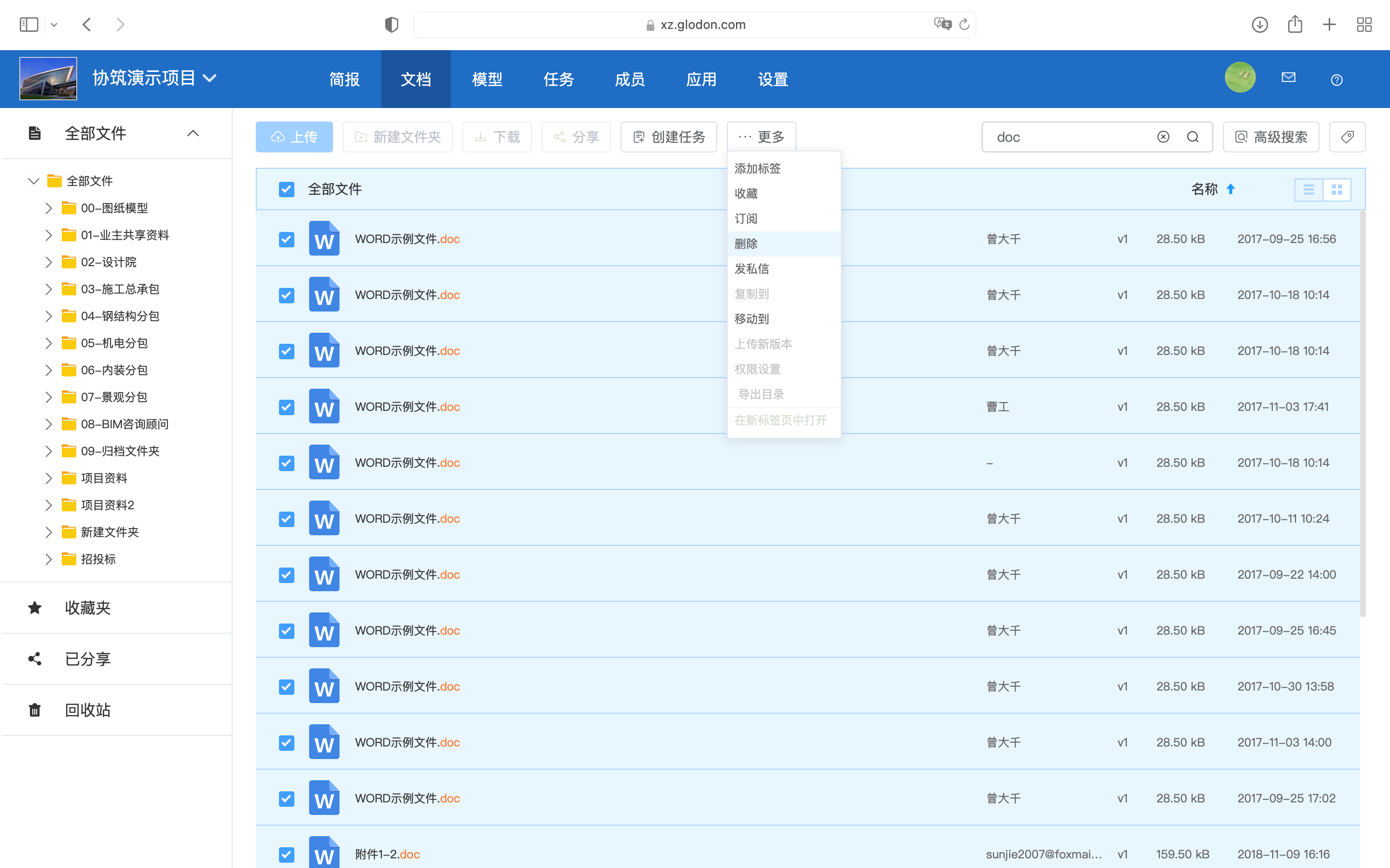 2021协筑功能更新盘点-协筑